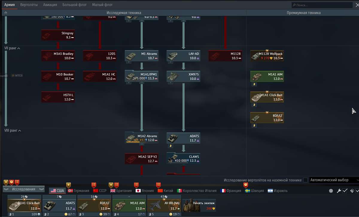 продажа аккаунта к игре War Thunder